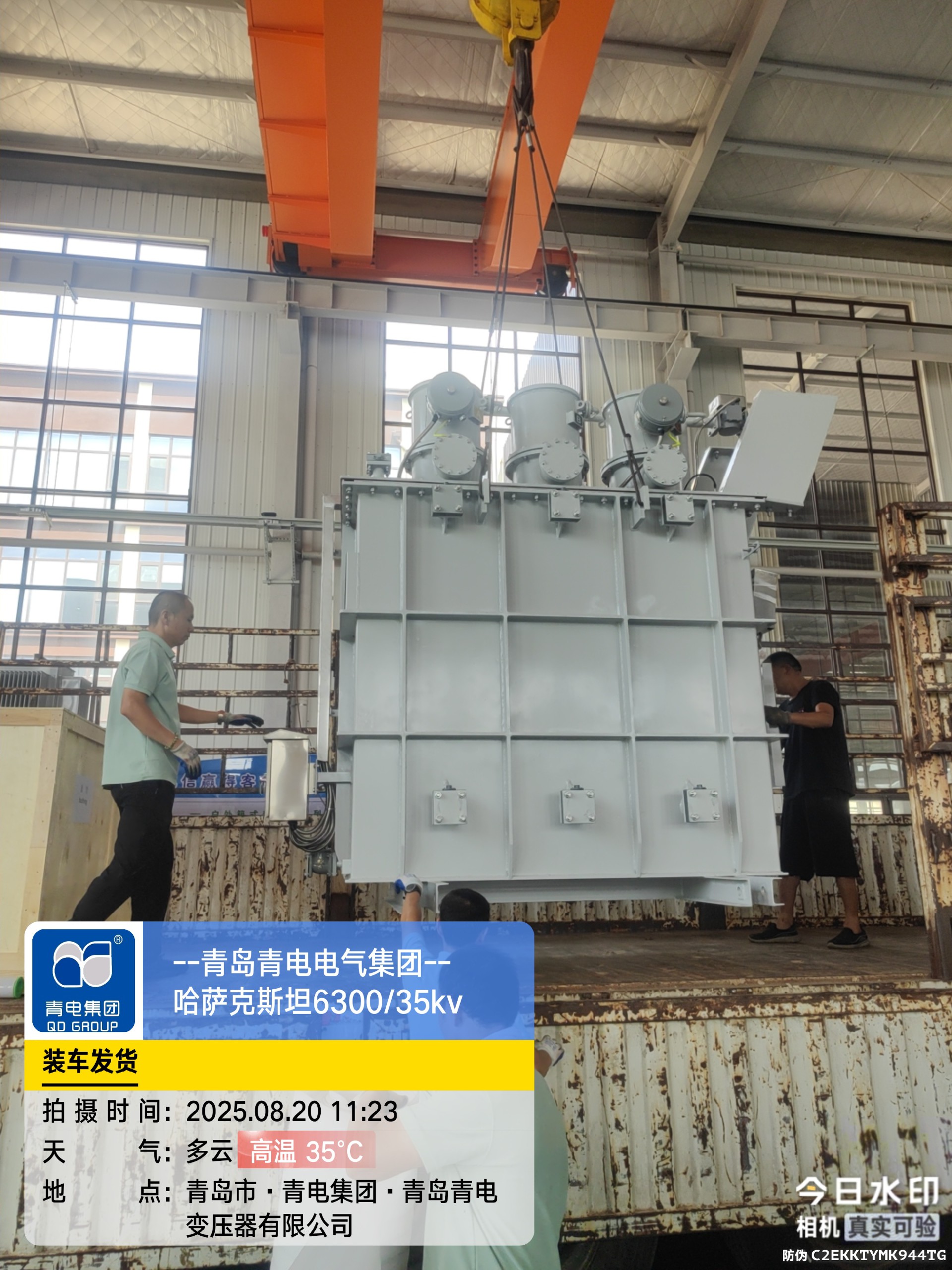 青電集團(tuán)哈薩克斯坦2臺SZ13-6300KVA/35KV變壓器順利交付
