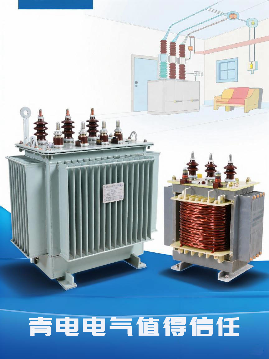 青島變壓器容量規(guī)格有哪些
